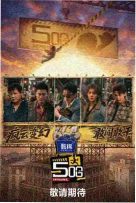 一眉道人 僵尸片在线观看